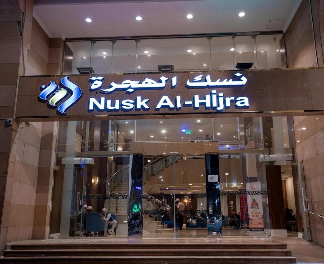 Nusk Al Hijrah Hotel · 6