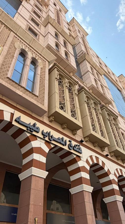 Tawaf Ramada · 18
